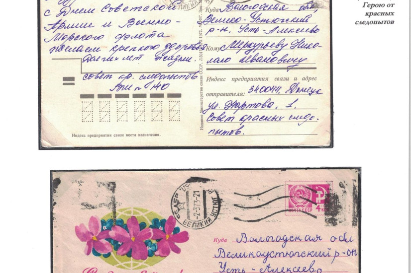 Меркурьев Николай Иванович. Онлайн-версия филателистической выставки, посвященной вологодским пожарным – Героям Советского Союза